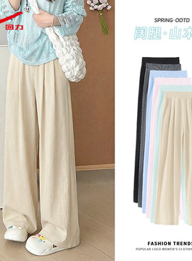 ZH回力卡其色山本裤女2026新款春高腰垂感慵懒显瘦休闲阔腿裤子