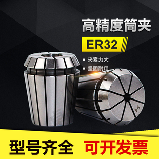 ER32高精度筒夹铣床夹头BT40BT50BT30刀柄锁嘴er32钻头打孔夹具