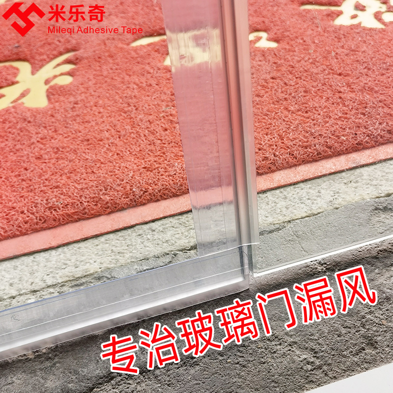 玻璃门密封条门缝门底防风贴条无框阳台挡风条木门防漏风条隔音贴