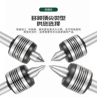 高精度数控车床回转顶尖莫氏2号3号4号5号尾座回旋顶针活动顶尖