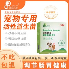 遇见小宠物猫咪狗狗益生菌妈咪爱肠胃宝调理肠胃营养补充剂