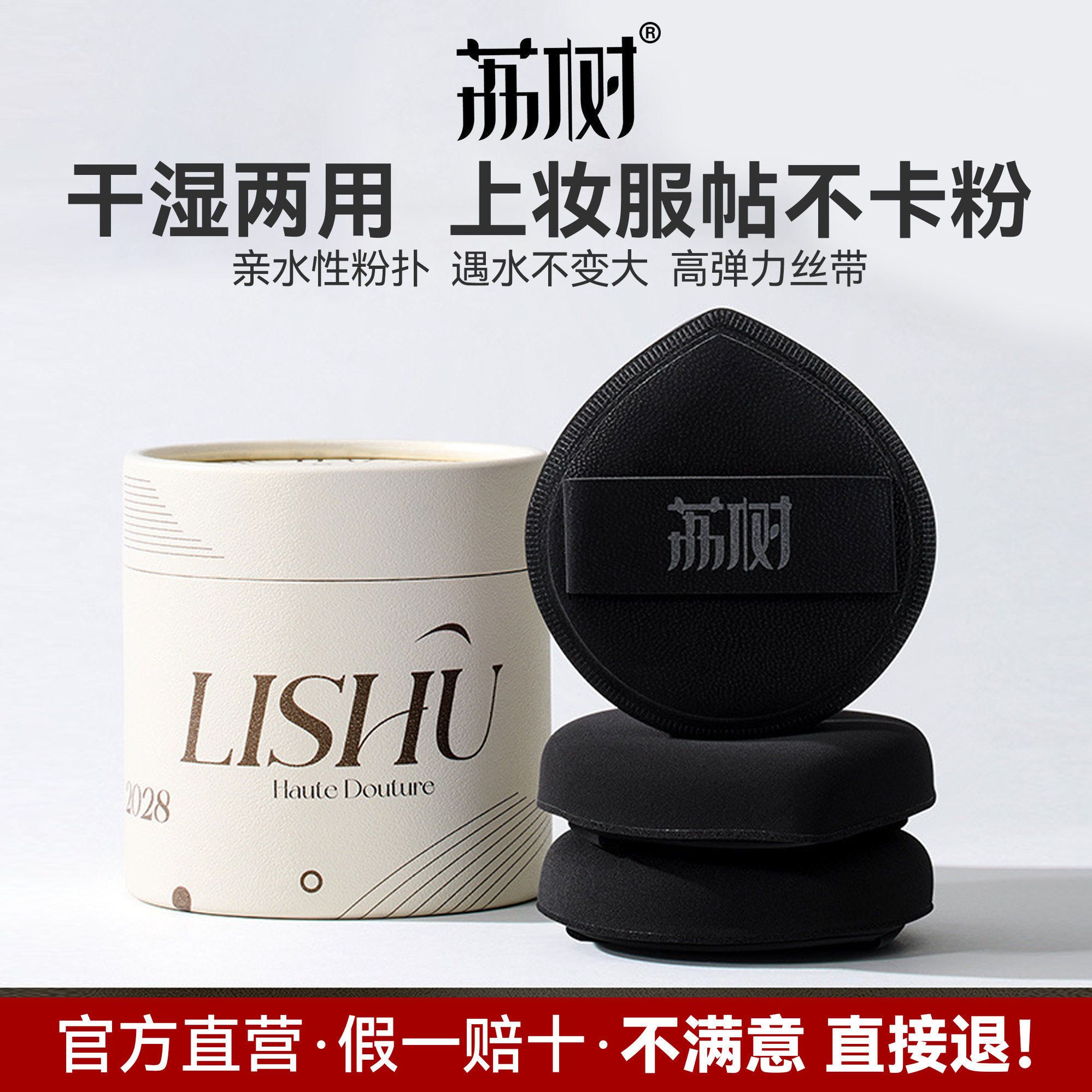 荔树黑凤梨粉扑气垫不吃粉底液专用定化妆超软干湿两用美妆蛋底刷