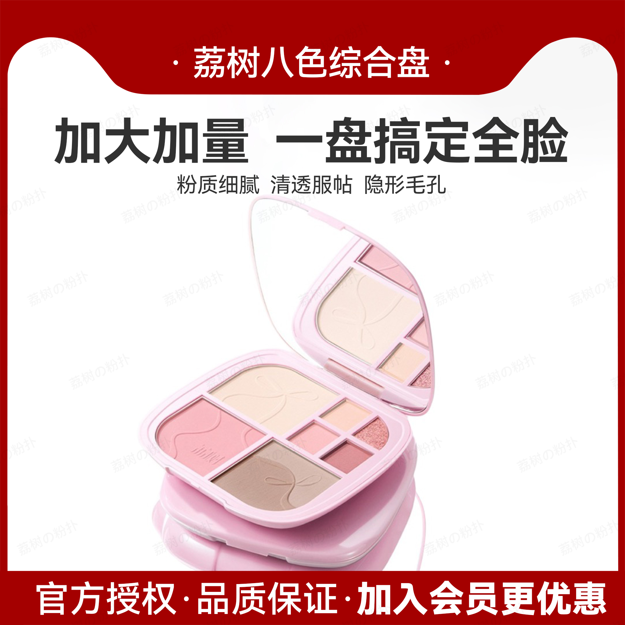 荔树八色修容盘眼部面部综合盘修容提亮遮瑕初学者一体盘彩妆