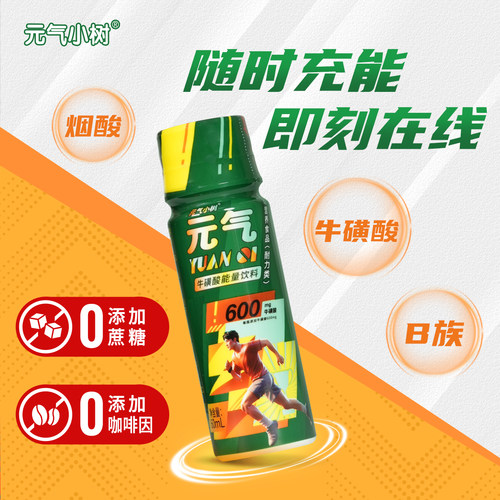 学生上班族熬夜补充能量饮料推荐