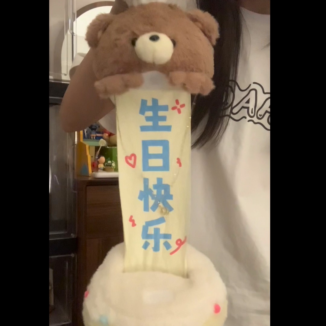 拉开小熊蛋糕毛绒玩具生日快乐抽拉玩偶公仔礼物女生生日礼物发完