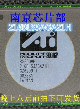 ATI9100 IGP RS300MB  216BLS3AGA21H 全新25元