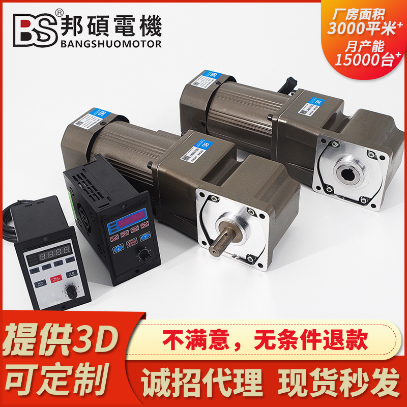 7IK400RGU-CF微型单相220V调速电机400W 空心轴转角刹车减速电机