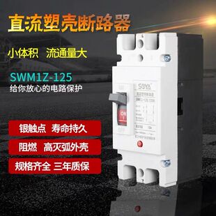 直流塑壳 空气开关 3P 空开DC500V 直流断路器 150A 180A 200安