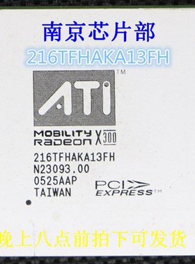 ATI X300 216TFHAKA13FH 216TFHAKA13FHG 全新原装 可直拍