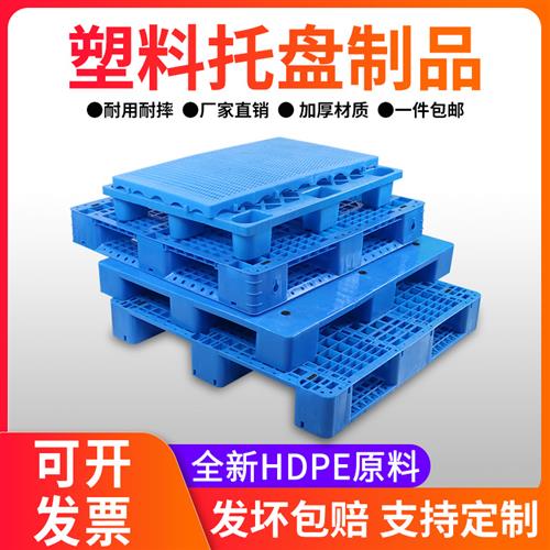 网格九脚重型川字塑料托盘田字1210塑胶叉车卡板货架仓库垫板