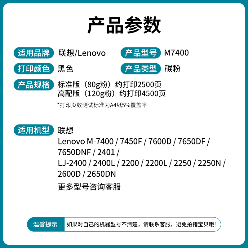 适用联想m7400碳粉lt2441 m7450f m7650df lj2400 m7600d LT2641H
