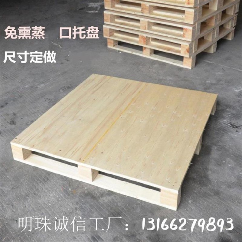 新款车间多功能运输防潮板垫木托盘台架床架板简约熏蒸托盘垫板板