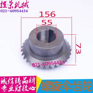 铣床X5025A伞齿轮上海X6125螺旋伞齿轮上海X5025A铣床螺旋伞齿轮
