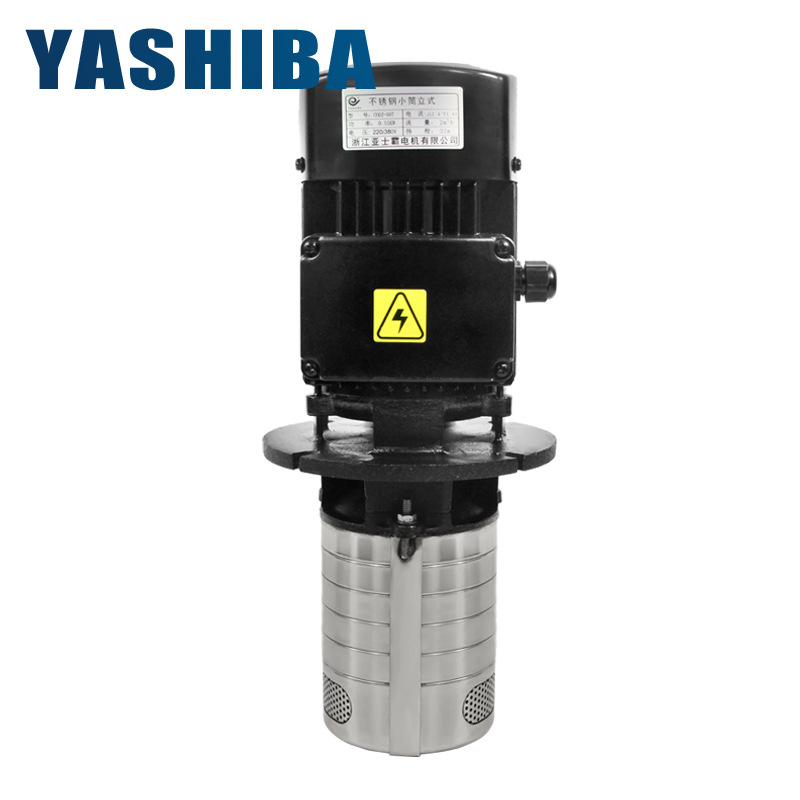 YASHIBA COD不锈钢多级离心泵浸入式循环泵油泵机床润滑冷却水泵