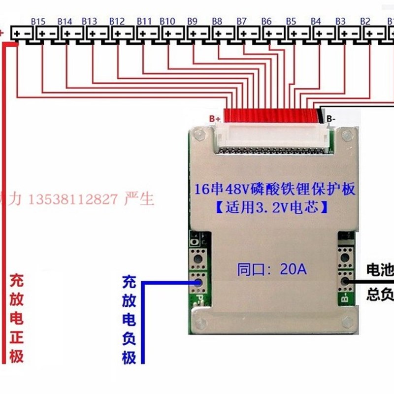 14串52V17串64V三元同口20A16串48铁锂同口20A 18650聚合物保护板