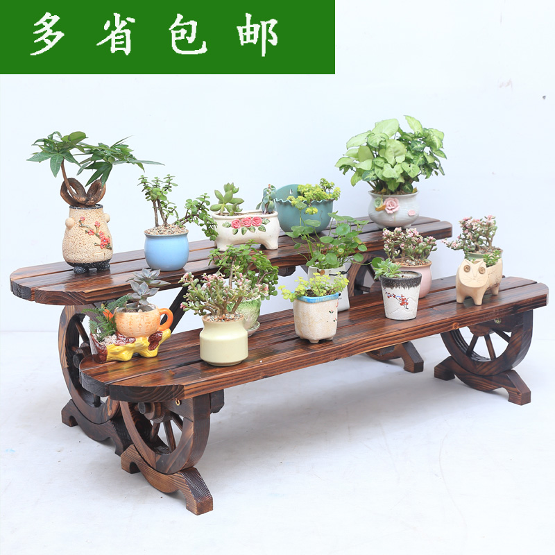 阳台多肉实木花架子室内外客厅创意板凳花架防腐木碳化户外公园椅