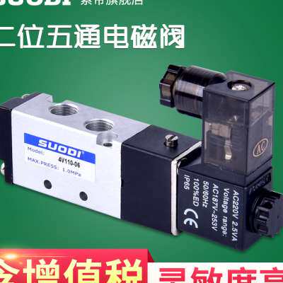 二位五通电磁阀气阀4V110-06/DC12V24V/AC220V1分气口带灯入线式
