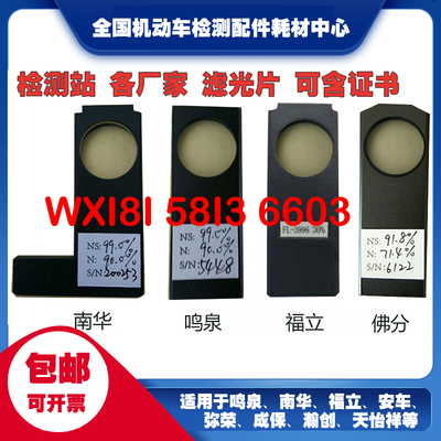 佛山市南华仪器股份有限公司  广州市福立分析仪 检测用 胎压表