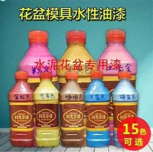 水泥花盆专用漆屋顶翻新油漆磨具户外盆景外墙琉璃瓦地面制作模具