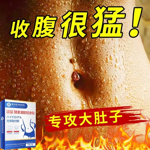 【日本新技术】各大博主种草逆袭小腰精懒人收腹哺乳期可用买7送8