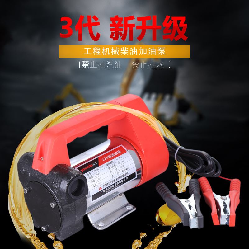 12V24V直流自吸油泵220V大流量自吸柴油泵抽油泵电动加油吸油泵