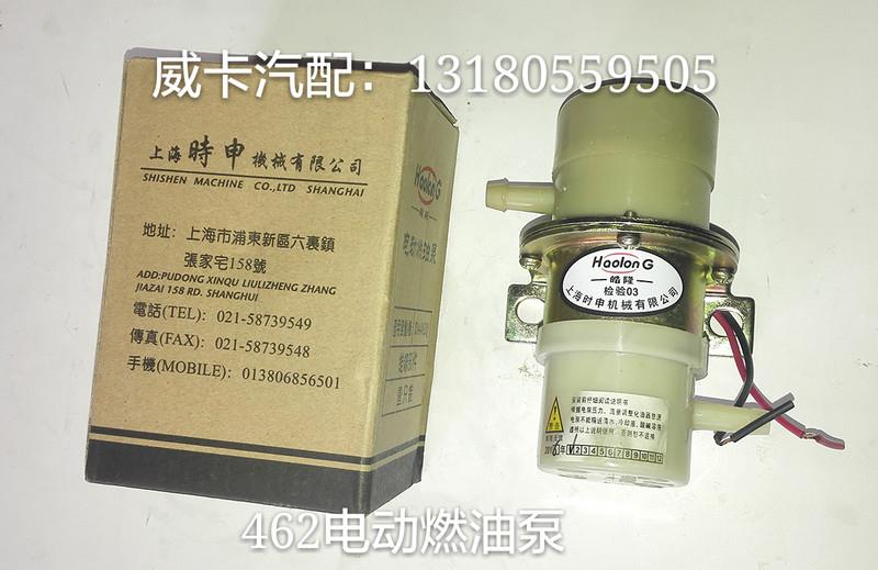 462外置12V24V电动汽油泵 汽车面包通用各种老式化油器电动泵