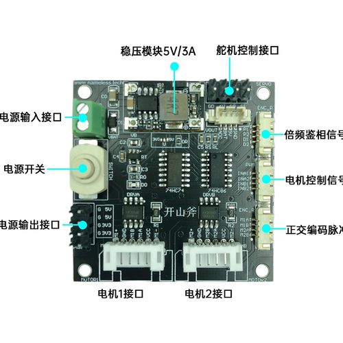 开山斧 双路直流电机驱动模块AT8236性能优于L298N带稳压输出