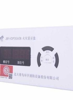 JBF5060层显代替JBF-VDP3060B火灾显示盘数字楼层显示器