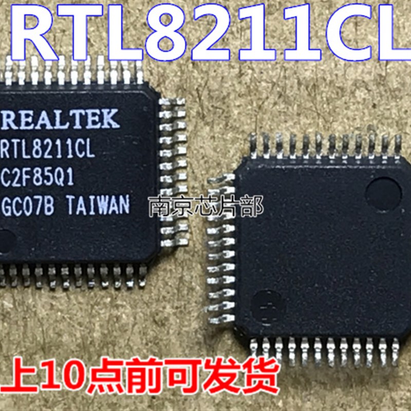 RTL8201CL RTL8201CP RTL8211CL  全新原装 可直拍