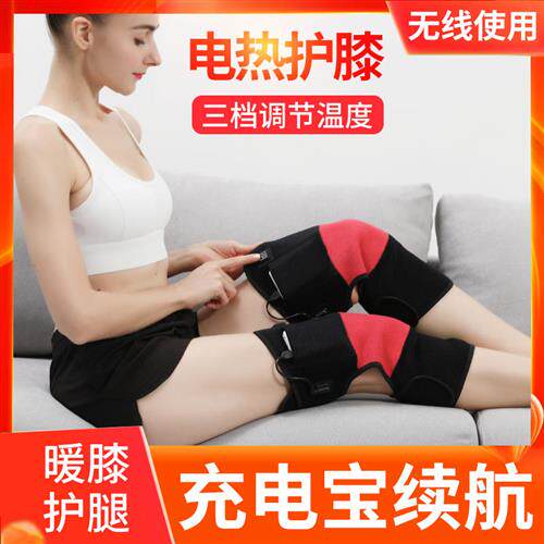 极速君来康充电加热护膝保暖可行走老寒腿护膝膝盖关节防寒艾草发