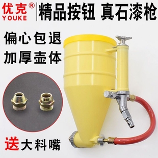 优克外墙弹涂喷枪塑料真石漆喷沙抢喷砂壶按钮式特调硅藻泥喷涂机