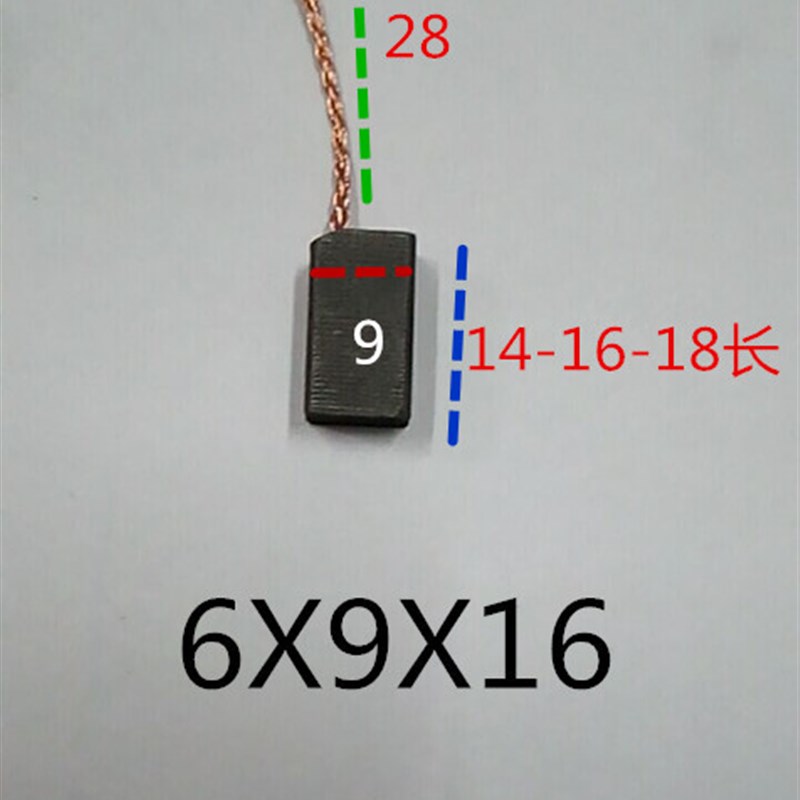插口碳刷 没弹簧6X9X16装机材料碳刷6X9X18