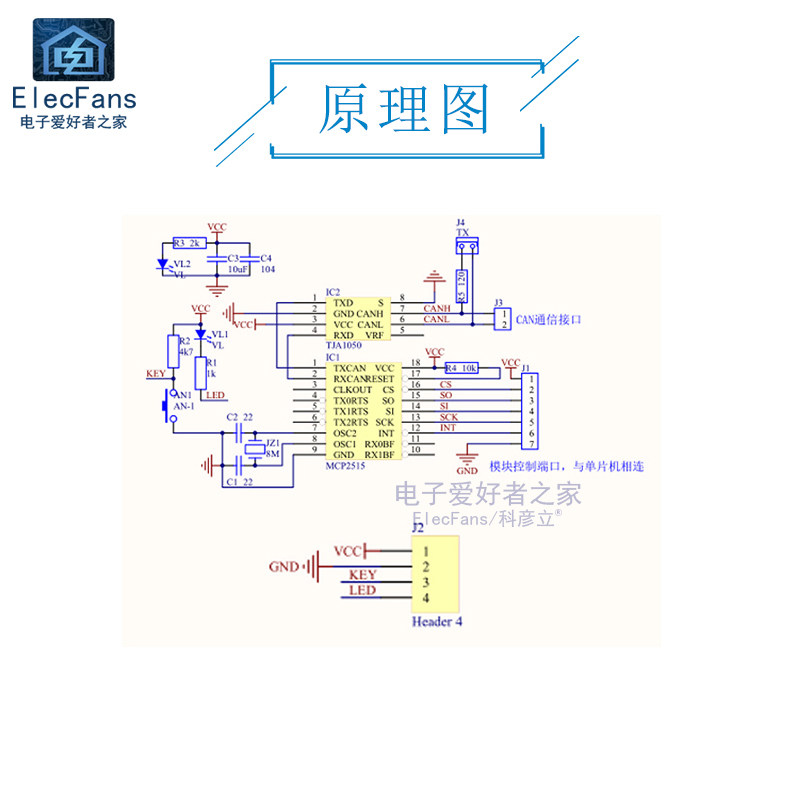 MCP2515 CAN总线模块 TJA1050接收器 SPI协议 送51单片机程序例程