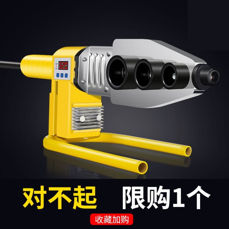 塑料管管子电熔热熔器一溶化接水管电烙铁接管机焊管数显对接