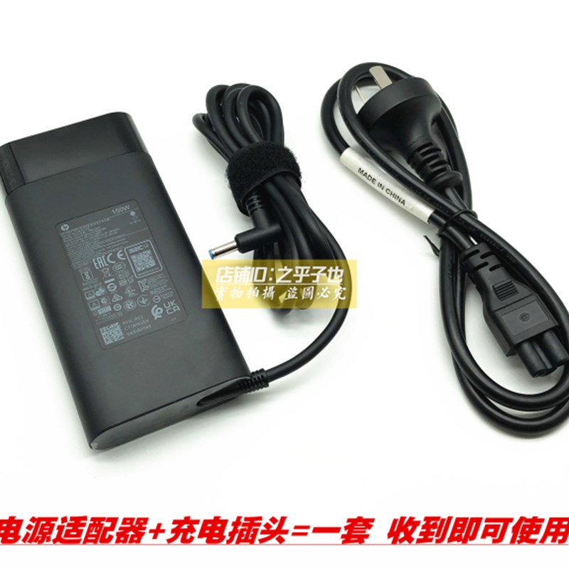 原装惠普光暗影夜精灵2 3 4 5 6代笔记型电脑充电源配接器线150W