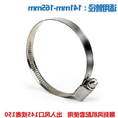 新款-141-165mm 德式喉箍 不锈钢喉箍 抱箍 卡箍 管箍 德式全钢