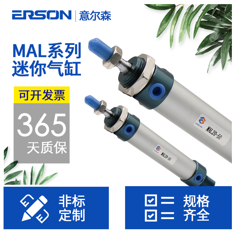 亚德客型迷你气缸小型气动MAL16/20/25/32/40/50X25X50X75X100