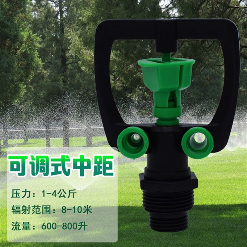 。可调式中距喷头降温喷雾 喷头 喷灌农用管灌溉设备浇地神器