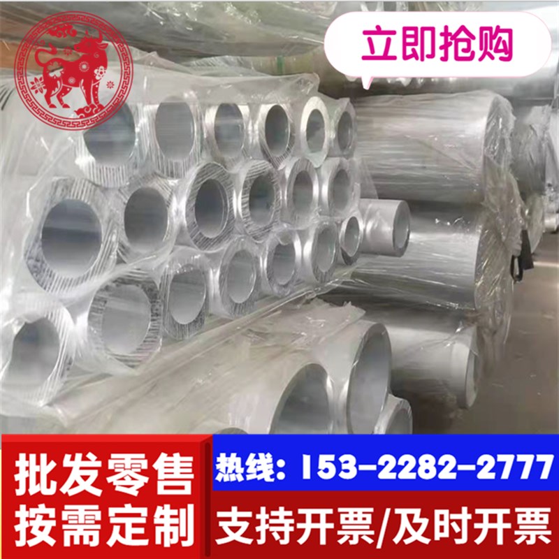 空心铝管5056a5056铝棒合金50c0752-o铝板5052-h112铝合金管圆管