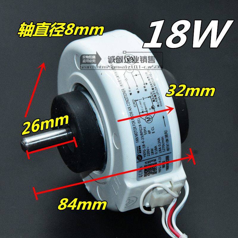 美D空调挂机内风机电机 RPG18F空调室内s挂机马达电机 风机包邮
