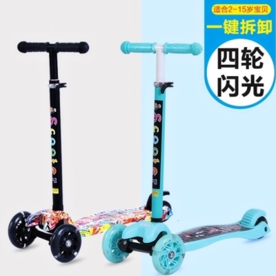 极速儿童滑板车女孩初学者2-4-3-6-8-12岁男孩闪光四轮单脚宝宝划