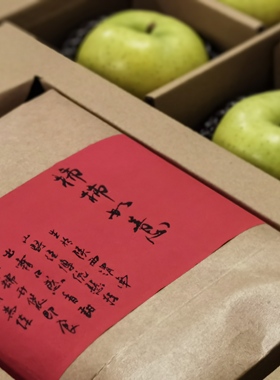 平安喜乐柿柿如意礼盒王林苹果6个柿饼500g组合过节送礼佳品