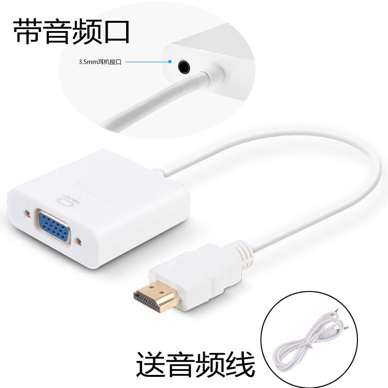 极速。包邮hdmi转vga带音压线钳