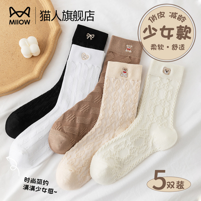 猫人抗菌防臭刺绣小熊少女堆堆袜