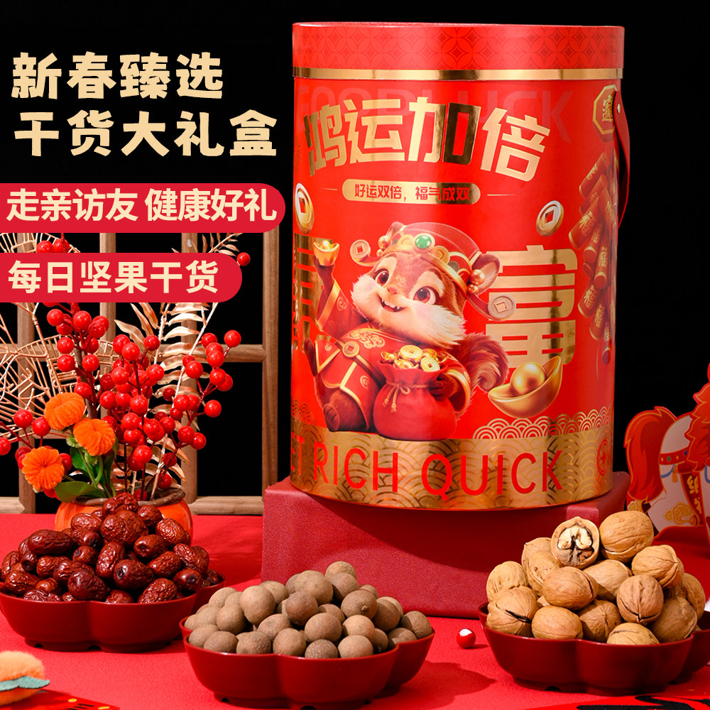 【马年送礼】2026年货礼品盒包装盒手提中国风坚果组合礼包抱富桶