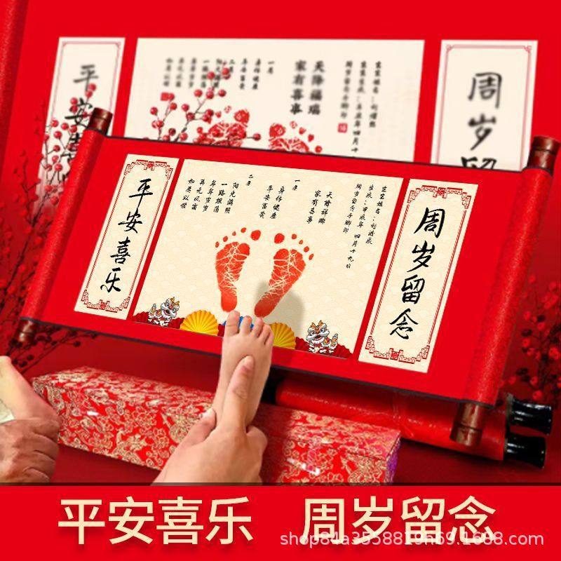 宝宝周岁手足印卷轴纪念一岁一礼婴儿手脚印泥卷轴周岁礼布置用品,玩具/童车/益智/积木/模型,宝宝周岁/抓周套装,淘宝优惠券,粉丝福利购,淘宝优惠卷