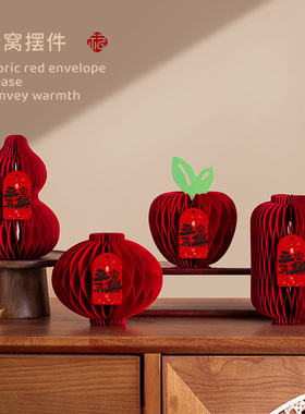 马年新年装饰蜂窝纸小灯笼2026