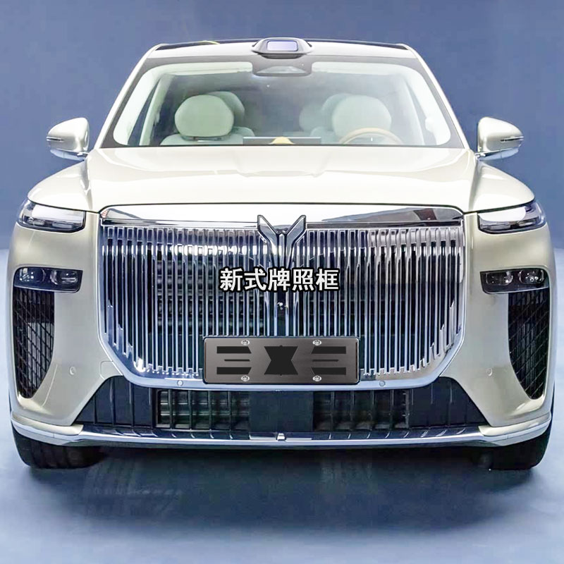 适用岚图泰山梦想家free知音追光牌照框托牌照架车牌保护框车牌架