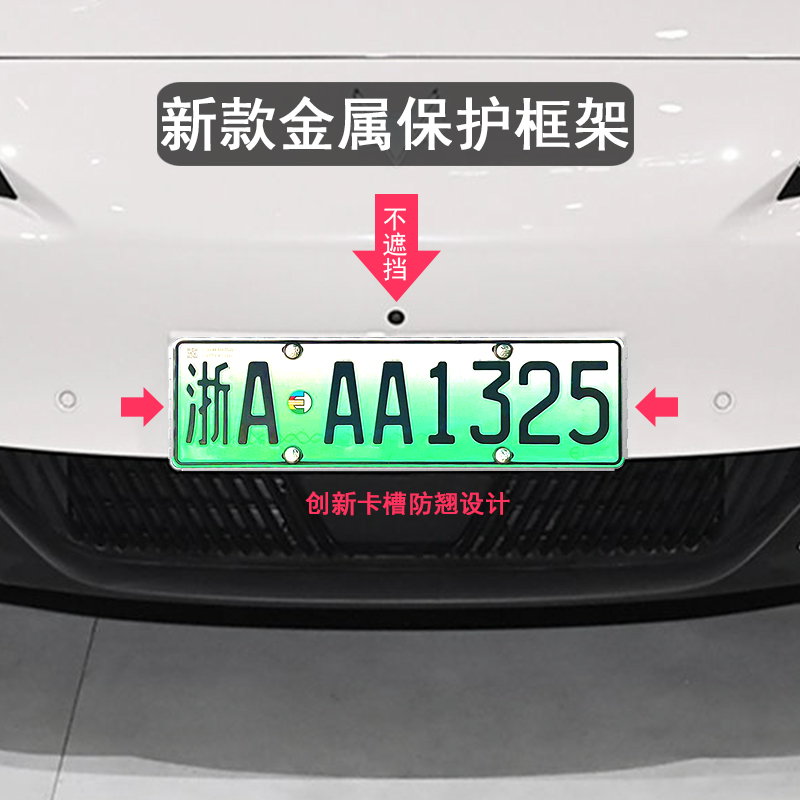 极狐t1T56考拉S阿尔法s5牌照框架