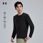 安德玛UA户外官方长袖 圆领T恤男春夏防晒柔软针织弹力吸湿速干衣